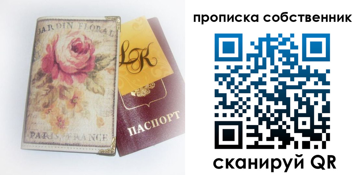 прописка гарантия в Сертолово