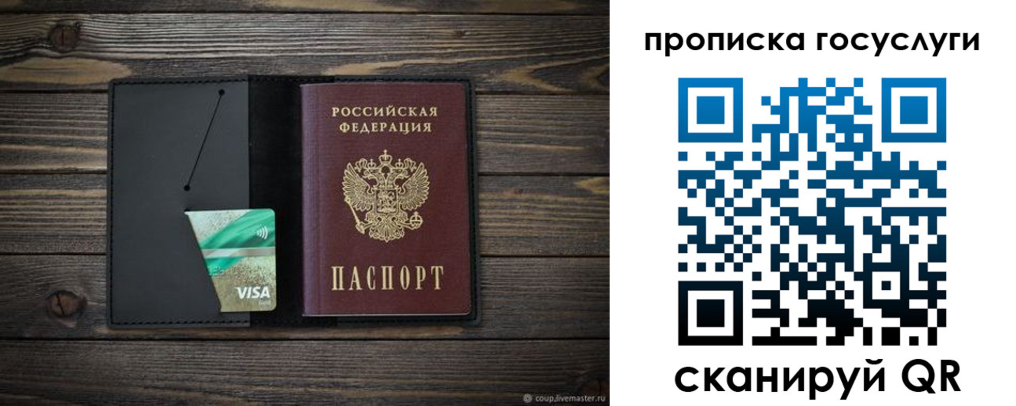 прописка для военкомата в Сертолово