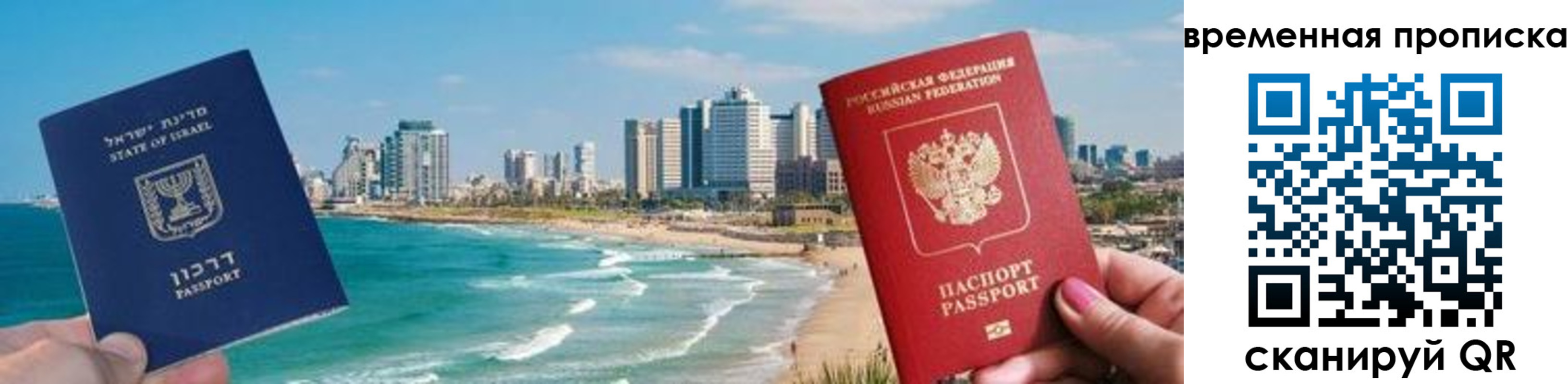 временная регистрация надежно в Сертолово