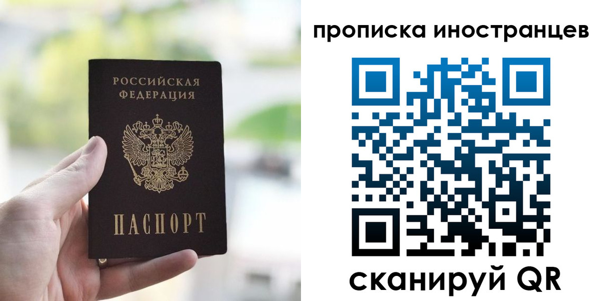 прописка для работы в Сертолово
