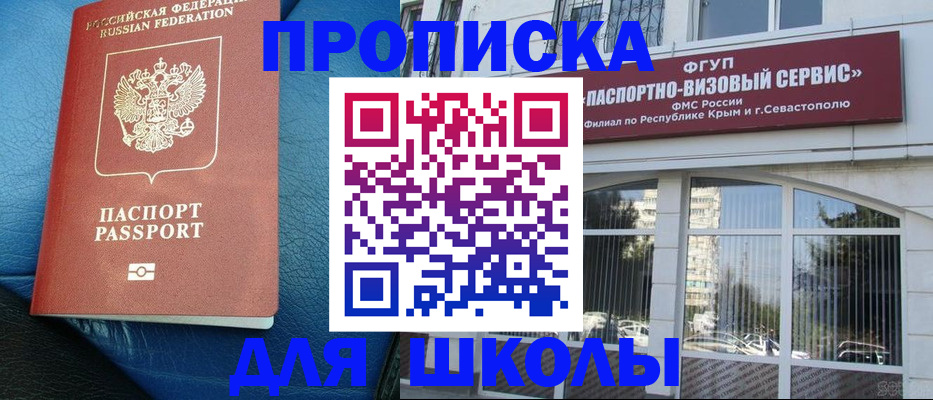 временная регистрация надежно в Сертолово