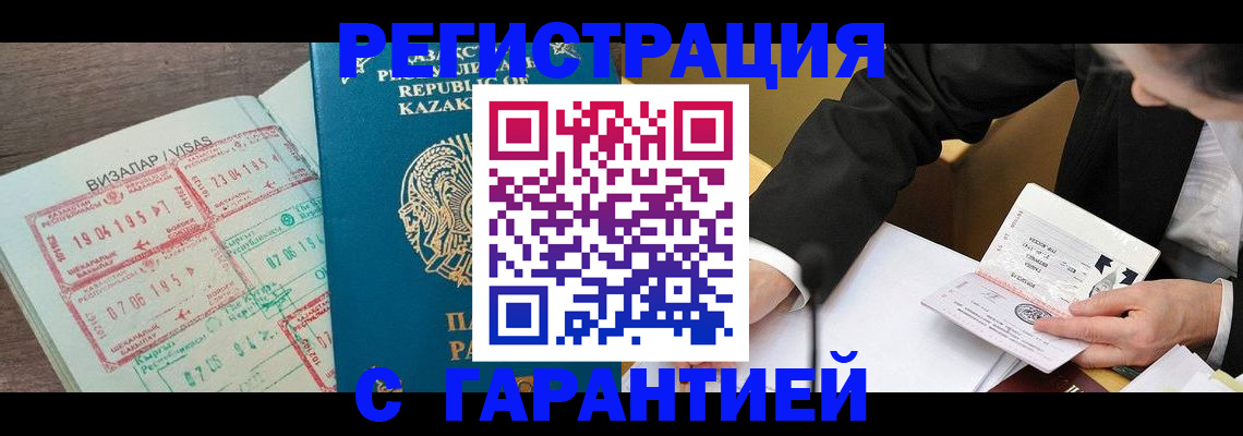 прописка законно в Сертолово
