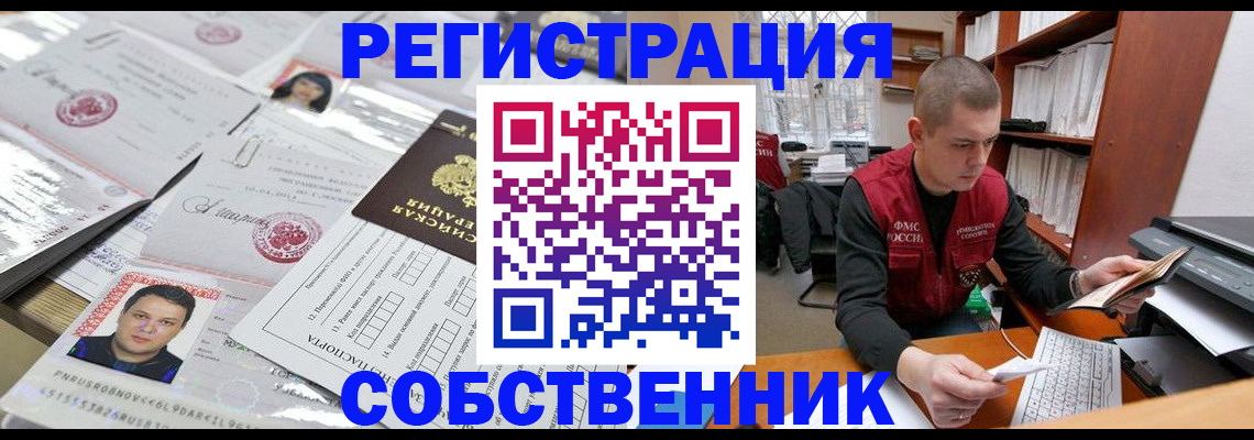 прописка в квартире в Сертолово