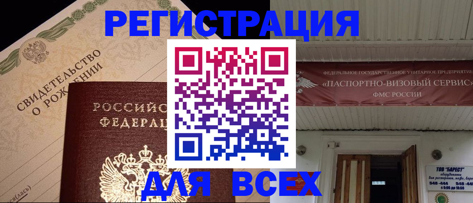 регистрация в Сертолово