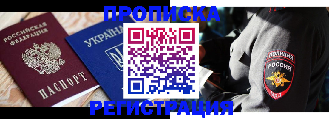 прописка для работы в Сертолово