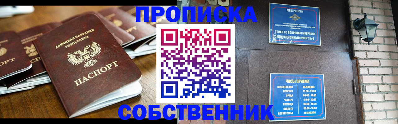 прописка штамп в Сертолово