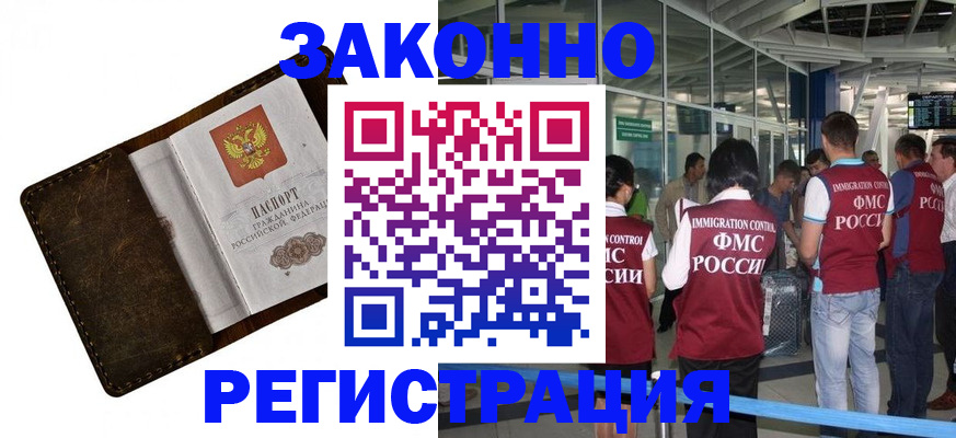 временная регистрация гарантия в Сертолово