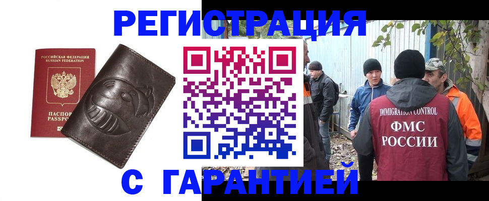 прописка законно в Сертолово