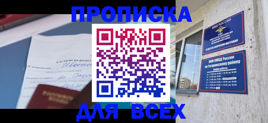 прописка паспорт в Сертолово