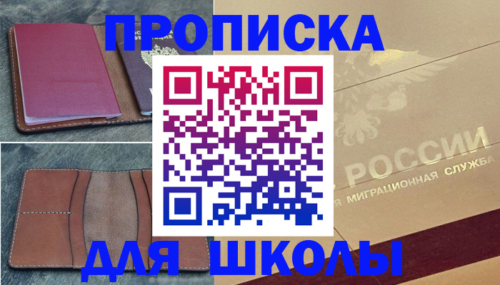 прописка поиск в Сертолово