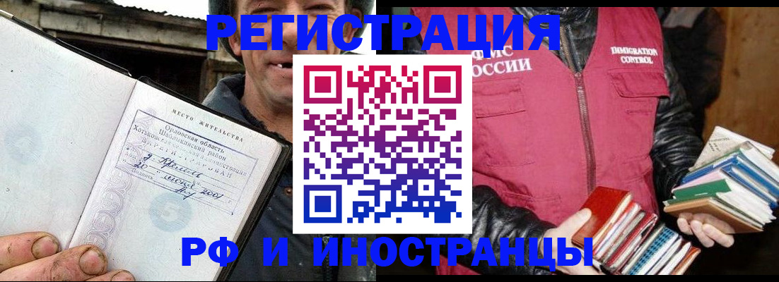 прописка для работы в Сертолово