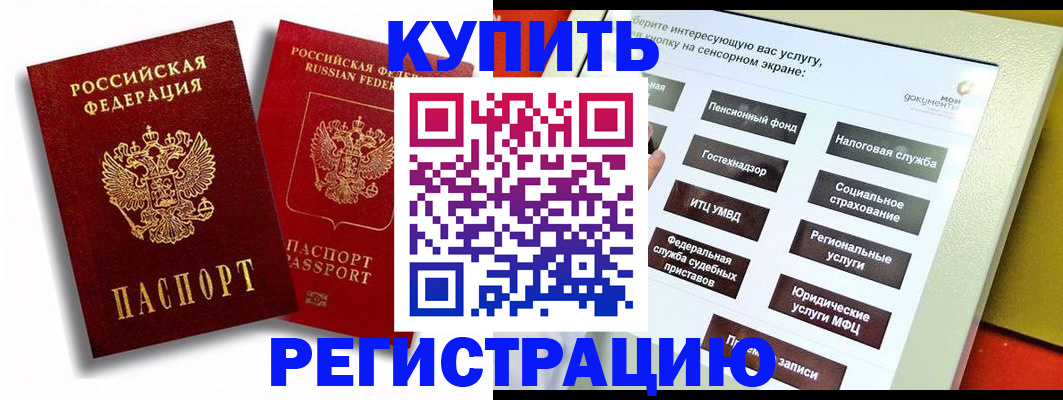 прописка от собственника в Сертолово